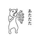 クマったくま（個別スタンプ：13）
