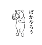 クマったくま（個別スタンプ：16）