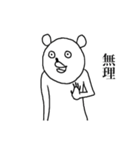 クマったくま（個別スタンプ：34）