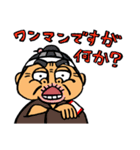 わった〜バス党公認スタンプ（個別スタンプ：36）
