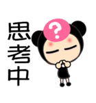 black bean princess（個別スタンプ：9）