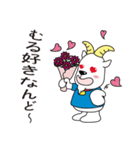 奄美の「ひんじゃ～」（個別スタンプ：8）