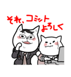 はたらく楽しさを、いっしょにつくる。（個別スタンプ：8）