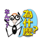 台湾語・日本語・眼鏡女子リン2（個別スタンプ：17）