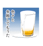 ビール！（個別スタンプ：18）