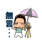 super surveyors（個別スタンプ：7）