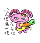 Sweety Rabbit（個別スタンプ：17）