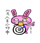 Sweety Rabbit（個別スタンプ：20）