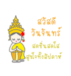 Thai Sawasdee 365 Days Be Happy All Year（個別スタンプ：1）