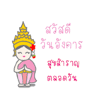 Thai Sawasdee 365 Days Be Happy All Year（個別スタンプ：2）