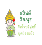 Thai Sawasdee 365 Days Be Happy All Year（個別スタンプ：3）