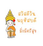 Thai Sawasdee 365 Days Be Happy All Year（個別スタンプ：4）