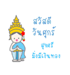 Thai Sawasdee 365 Days Be Happy All Year（個別スタンプ：5）