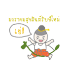 Thai Sawasdee 365 Days Be Happy All Year（個別スタンプ：8）