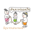 Thai Sawasdee 365 Days Be Happy All Year（個別スタンプ：13）