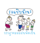 Thai Sawasdee 365 Days Be Happy All Year（個別スタンプ：14）