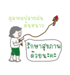 Thai Sawasdee 365 Days Be Happy All Year（個別スタンプ：17）