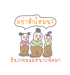 Thai Sawasdee 365 Days Be Happy All Year（個別スタンプ：19）