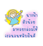 Thai Sawasdee 365 Days Be Happy All Year（個別スタンプ：20）