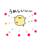 ぴよぴよスタンプ パート2（個別スタンプ：14）