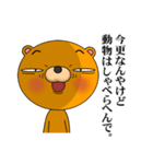 関西弁をしゃべるクマ（個別スタンプ：40）