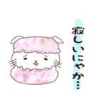 にゃかろん（個別スタンプ：33）