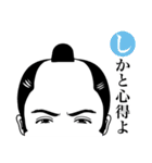 めでかるた おむ【時代劇みたいなのとか】（個別スタンプ：13）