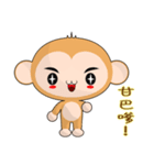 Monkey Weiwei (Everyday Life)（個別スタンプ：5）