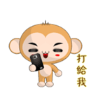 Monkey Weiwei (Everyday Life)（個別スタンプ：13）