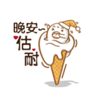 Funny Ice Creamoo No.2 (Chinese)（個別スタンプ：4）