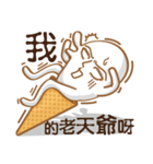 Funny Ice Creamoo No.2 (Chinese)（個別スタンプ：12）