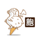 Funny Ice Creamoo No.1 (Chinese)（個別スタンプ：9）