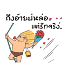 MJ Tarzan_(MJ) (thai Version.)（個別スタンプ：22）