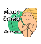 MJ Tarzan_(MJ) (thai Version.)（個別スタンプ：28）