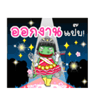 Miss Green (Thai)（個別スタンプ：4）
