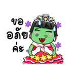 Miss Green (Thai)（個別スタンプ：16）