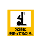 ピクトDE標識 ④（個別スタンプ：19）