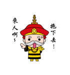 My Emperor（個別スタンプ：13）