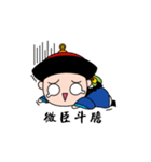 My Emperor（個別スタンプ：25）