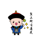 My Emperor（個別スタンプ：36）