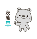 Little Grizzly(Gray bear) Pa-Pa(so cute)（個別スタンプ：1）