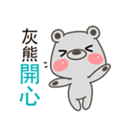 Little Grizzly(Gray bear) Pa-Pa(so cute)（個別スタンプ：2）