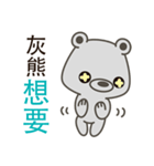 Little Grizzly(Gray bear) Pa-Pa(so cute)（個別スタンプ：3）