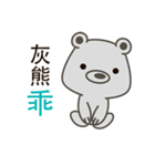 Little Grizzly(Gray bear) Pa-Pa(so cute)（個別スタンプ：5）