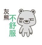 Little Grizzly(Gray bear) Pa-Pa(so cute)（個別スタンプ：8）