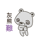 Little Grizzly(Gray bear) Pa-Pa(so cute)（個別スタンプ：10）