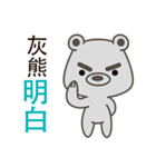 Little Grizzly(Gray bear) Pa-Pa(so cute)（個別スタンプ：13）