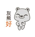Little Grizzly(Gray bear) Pa-Pa(so cute)（個別スタンプ：14）