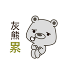 Little Grizzly(Gray bear) Pa-Pa(so cute)（個別スタンプ：15）