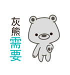 Little Grizzly(Gray bear) Pa-Pa(so cute)（個別スタンプ：16）